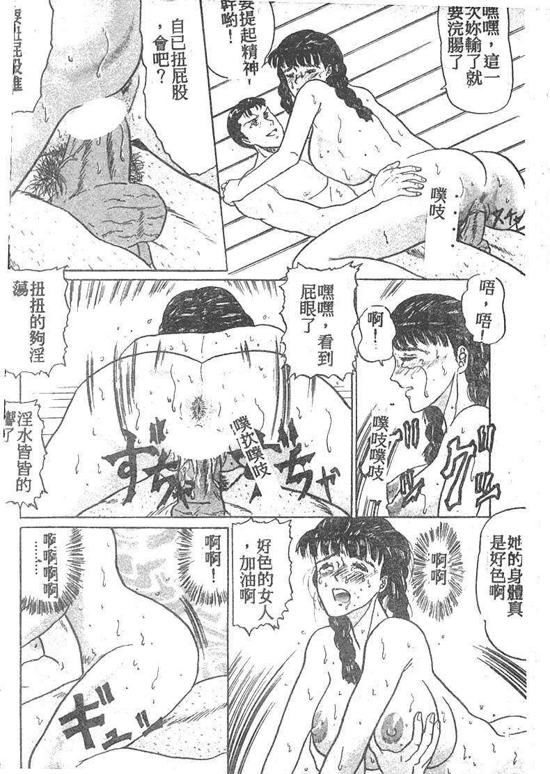 [Masakado Tsukasa] Manami [Chinese] page 39 full