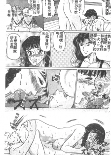 [Masakado Tsukasa] Manami [Chinese] - page 36