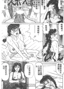 [Masakado Tsukasa] Manami [Chinese] - page 40