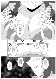 [Ameshoo (Mikaduki Neko)] Touhou TS Monogatari ~Meiling hen~ (Touhou Project) [Digital] - page 10