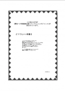 [Ameshoo (Mikaduki Neko)] Touhou TS Monogatari ~Sakuya hen 2~ (Touhou Project) [Digital] - page 3
