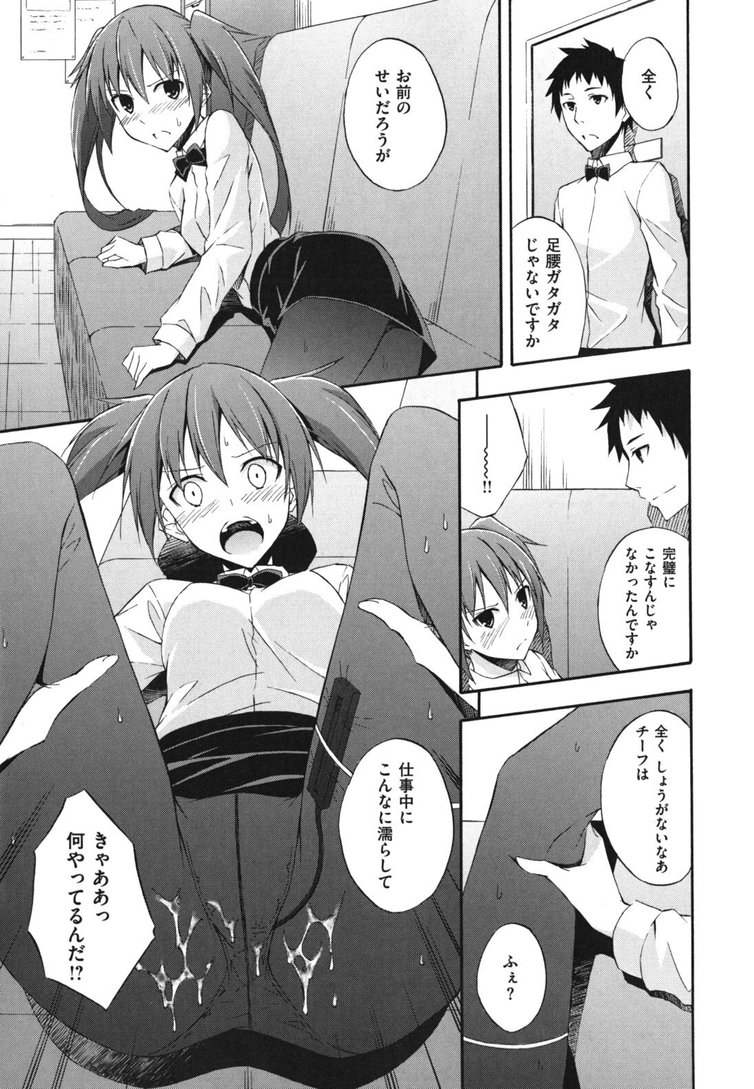 [Mikaze Takashi] Sukiiro Shoujo - Sukiiro Girl page 14 full