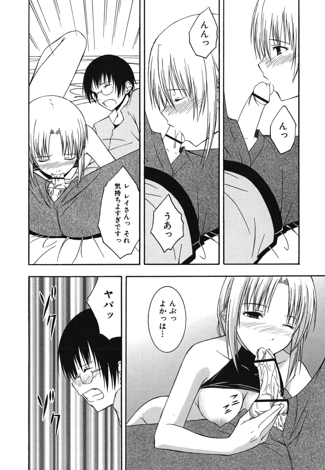 [Mikaze Takashi] Sukiiro Shoujo - Sukiiro Girl page 189 full