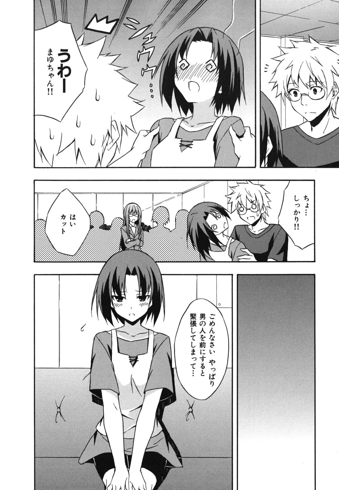 [Mikaze Takashi] Sukiiro Shoujo - Sukiiro Girl page 197 full