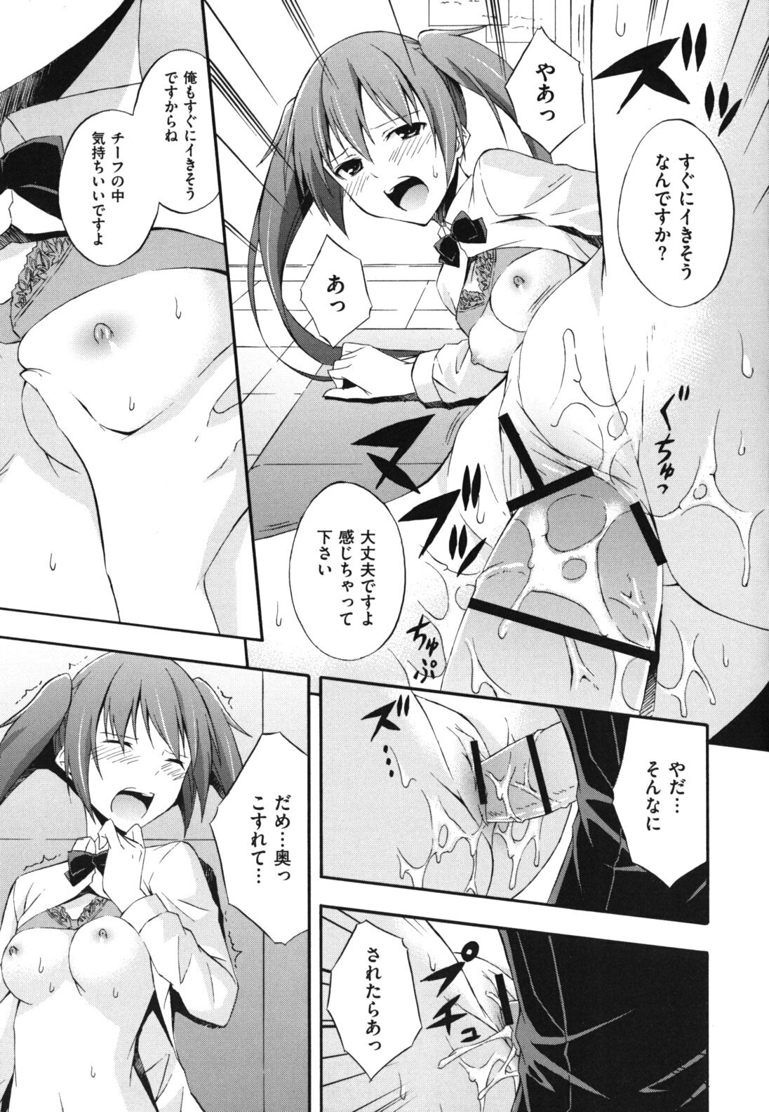 [Mikaze Takashi] Sukiiro Shoujo - Sukiiro Girl page 20 full