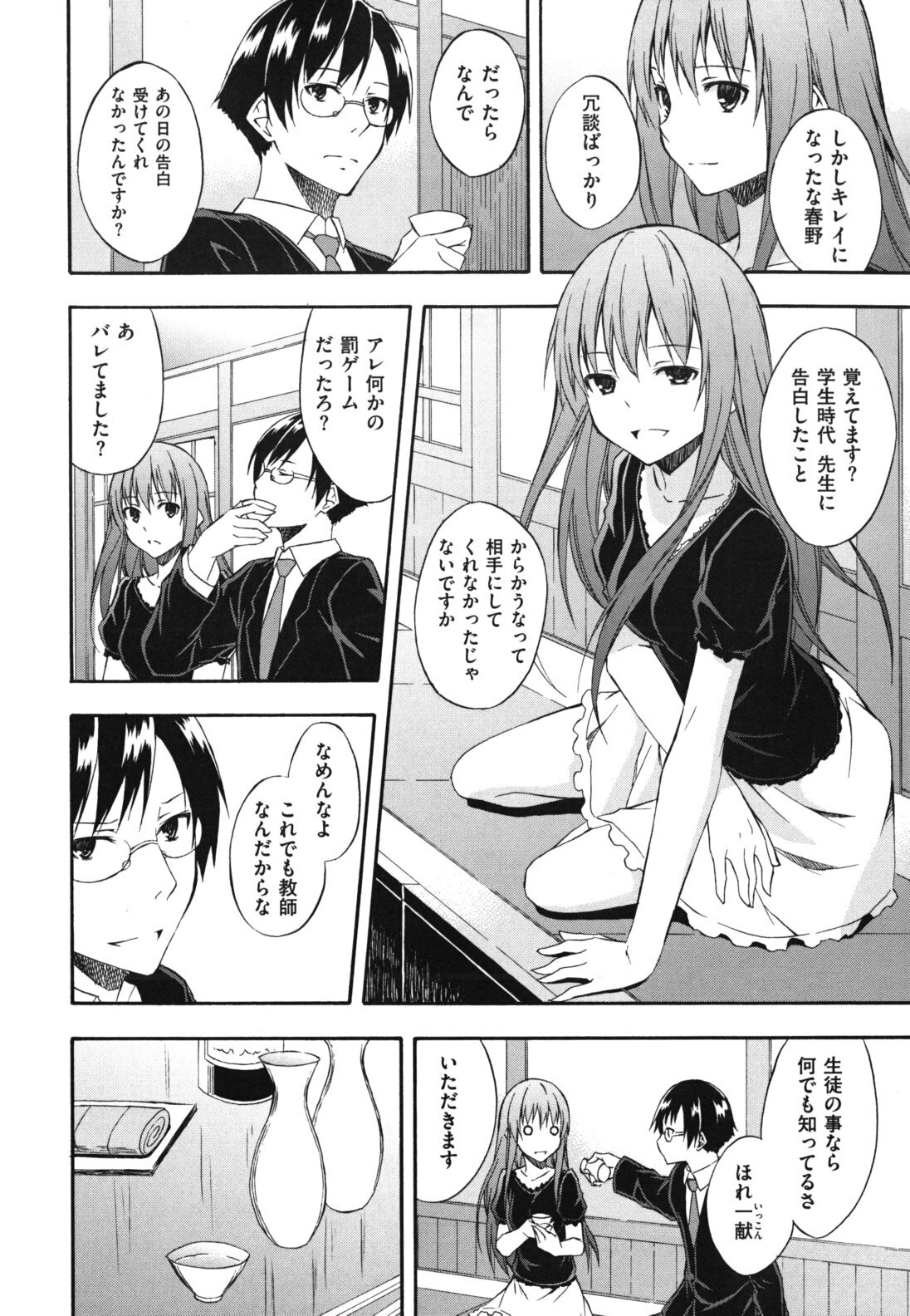 [Mikaze Takashi] Sukiiro Shoujo - Sukiiro Girl page 25 full