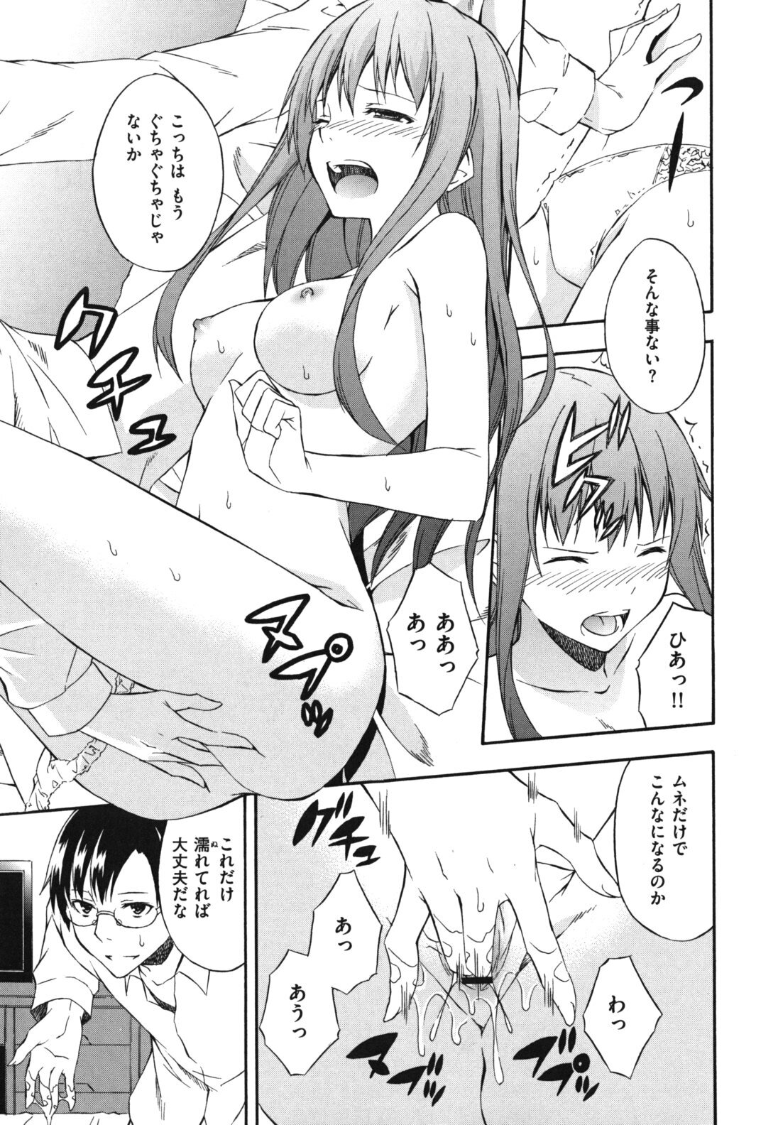 [Mikaze Takashi] Sukiiro Shoujo - Sukiiro Girl page 34 full