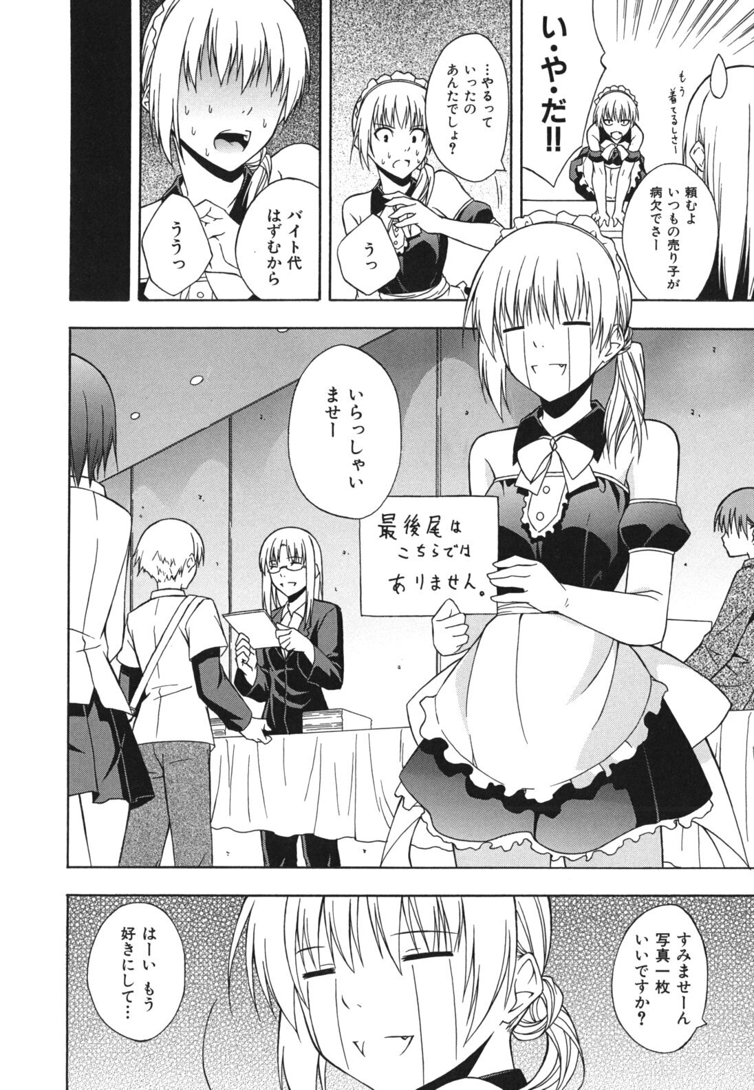 [Mikaze Takashi] Sukiiro Shoujo - Sukiiro Girl page 79 full