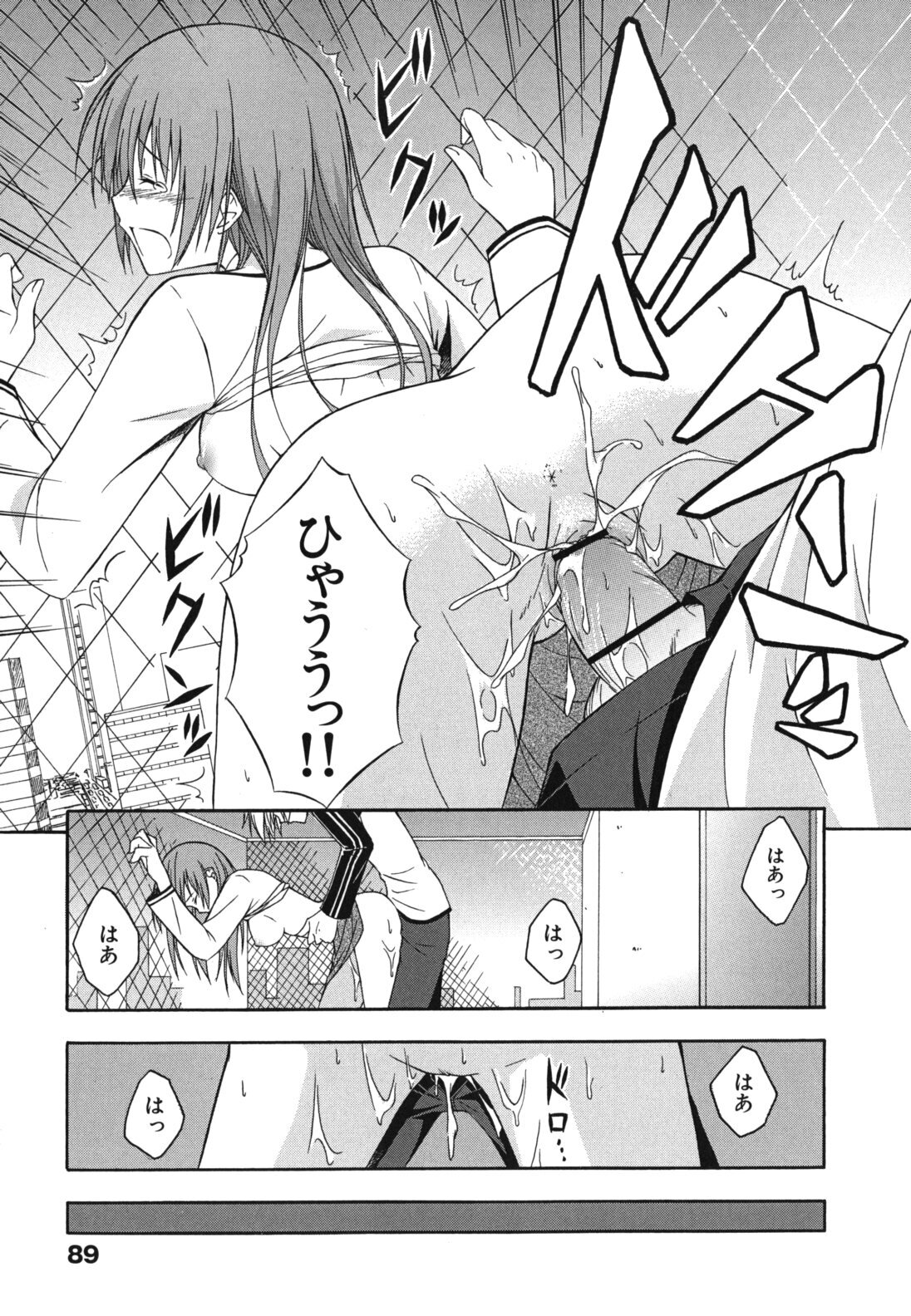 [Mikaze Takashi] Sukiiro Shoujo - Sukiiro Girl page 94 full