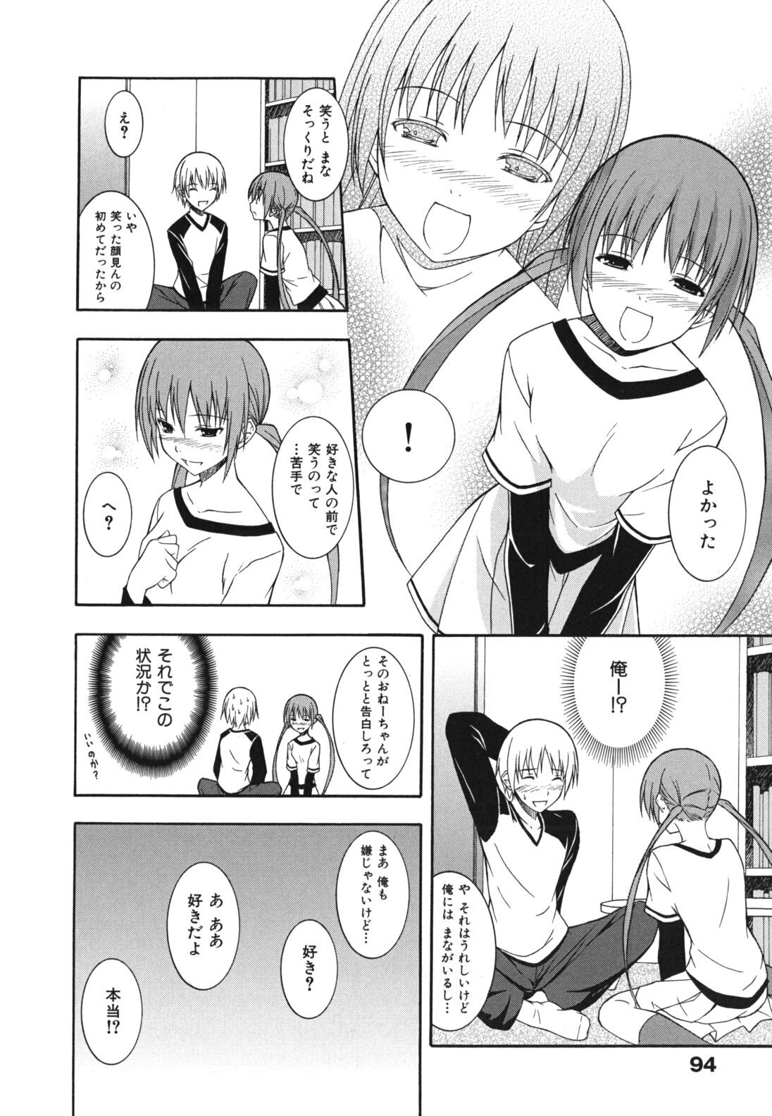 [Mikaze Takashi] Sukiiro Shoujo - Sukiiro Girl page 99 full