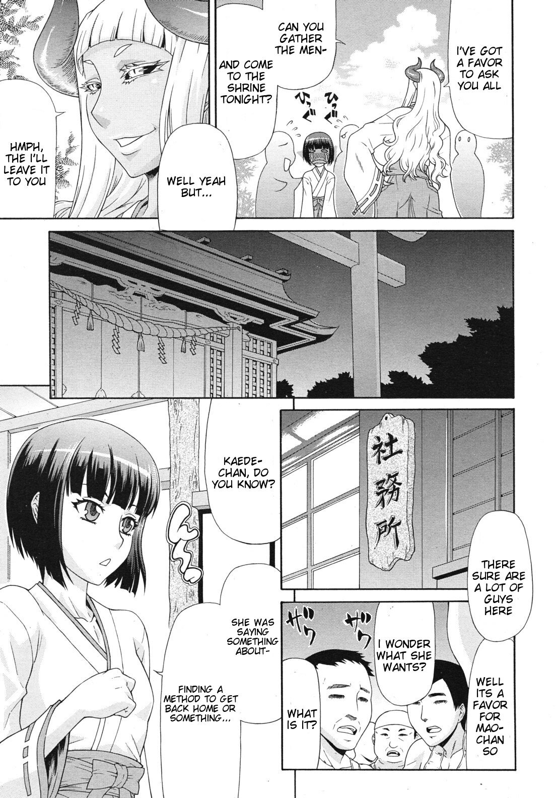 [Gura Nyuutou] Akumiko (COMIC Mujin 2012-06) [English] {Crimson Leo + Doujin-Moe.us} page 7 full