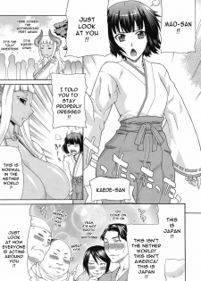 [Gura Nyuutou] Akumiko (COMIC Mujin 2012-06) [English] {Crimson Leo + Doujin-Moe.us} - page 5