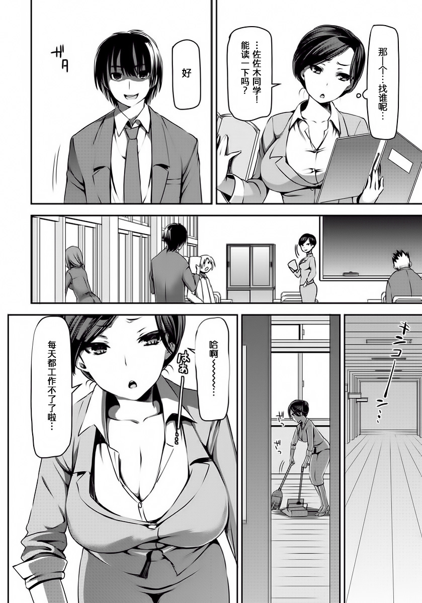 [Sawarano Goan] Sensei Saimin SEX (ANGEL Club 2012-05) [Chinese] [渣渣汉化组] page 2 full