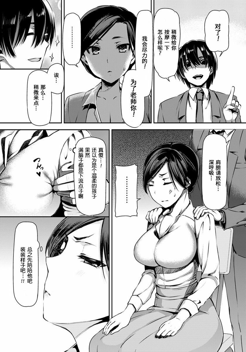 [Sawarano Goan] Sensei Saimin SEX (ANGEL Club 2012-05) [Chinese] [渣渣汉化组] page 5 full