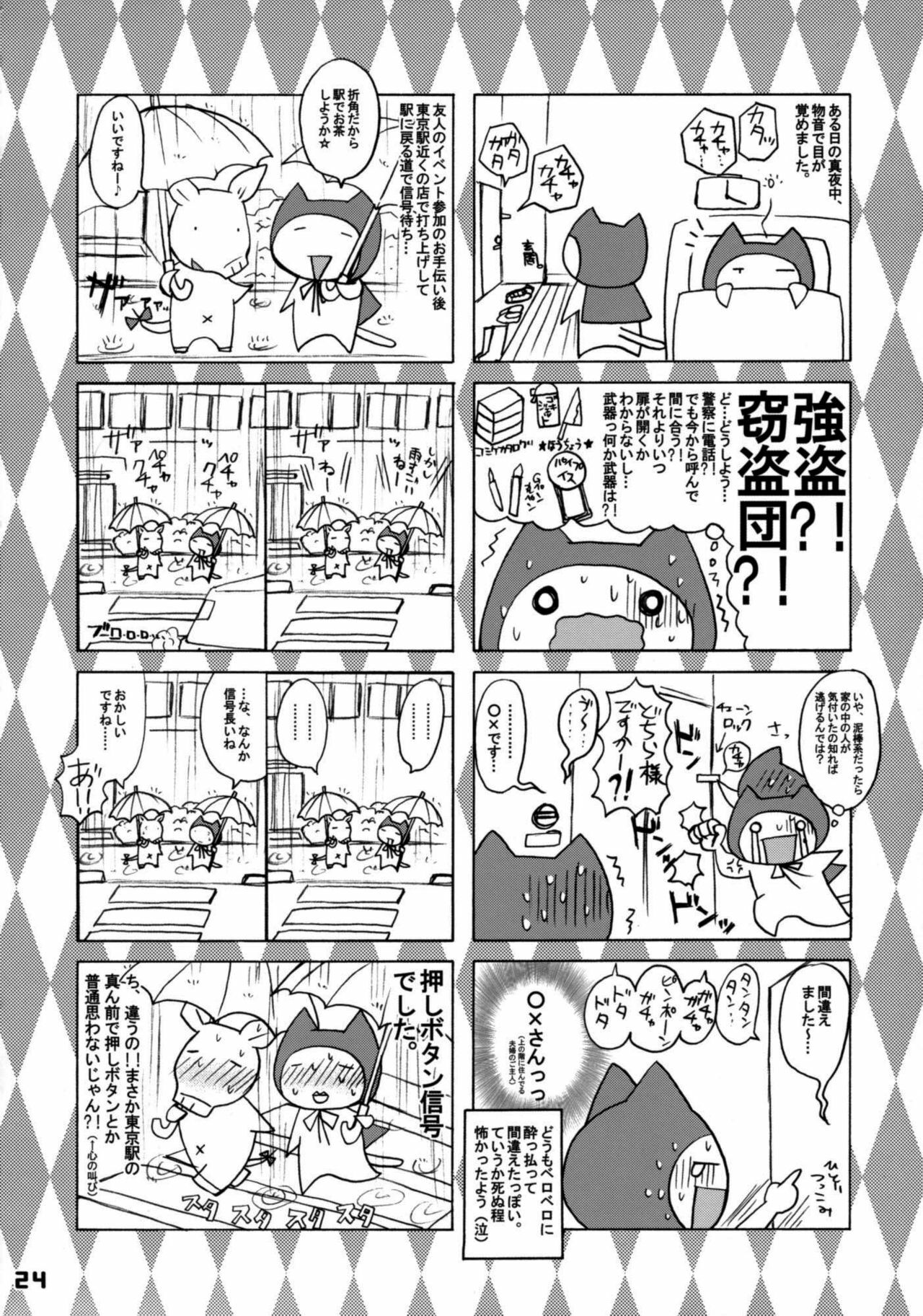 (SC32) [HONEY BUMP (Nakatsugawa Minoru)] Shijou Saikyou no Deshi no Shishou Shigure 4 (Shijou Saikyou no Deshi Kenichi) [English] {doujin-moe.us} page 23 full