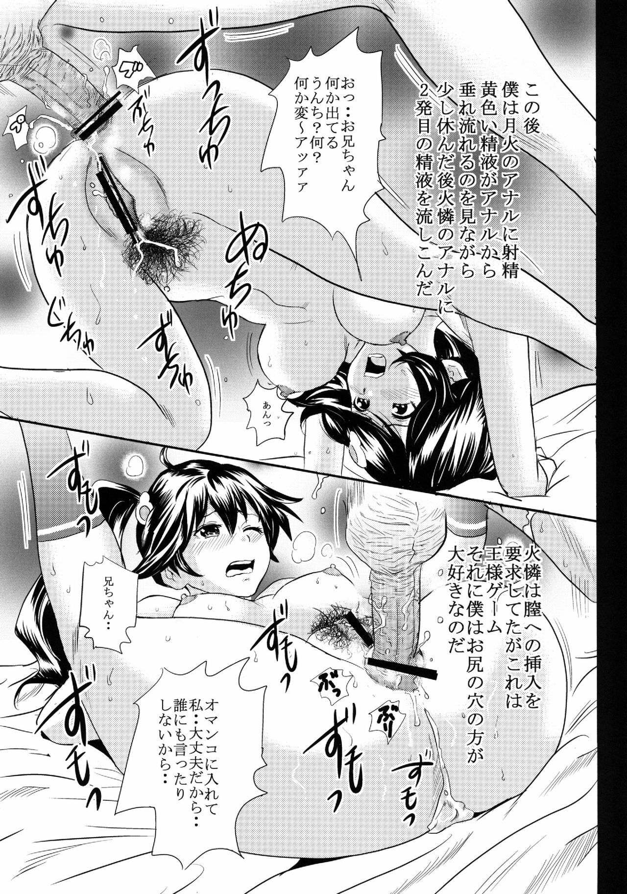 [GOLD DUST (Kuromimi, Tange Suzuki)] Kusemonogatari (Bakemonogatari) [Digital] page 19 full