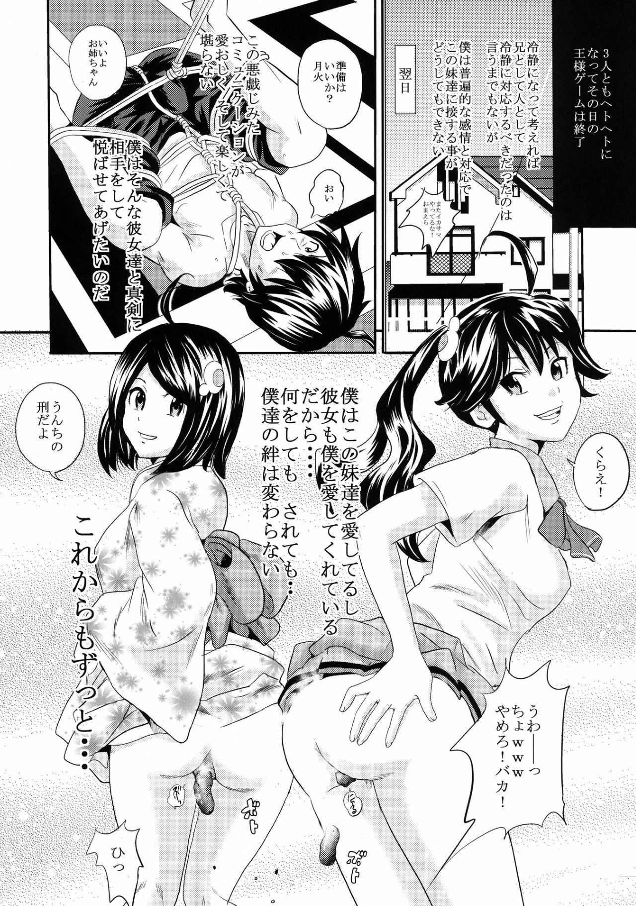 [GOLD DUST (Kuromimi, Tange Suzuki)] Kusemonogatari (Bakemonogatari) [Digital] page 20 full