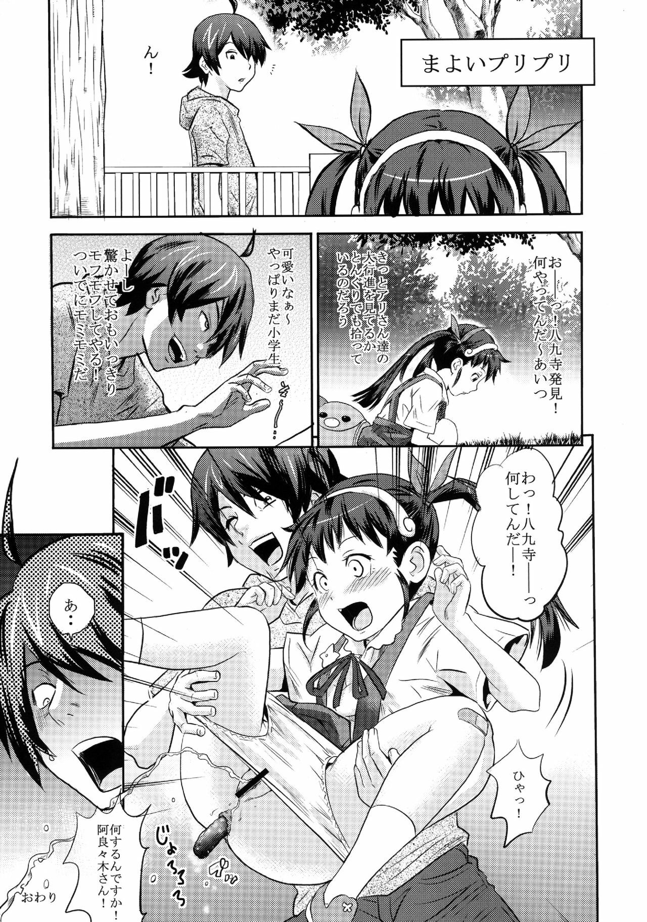 [GOLD DUST (Kuromimi, Tange Suzuki)] Kusemonogatari (Bakemonogatari) [Digital] page 21 full