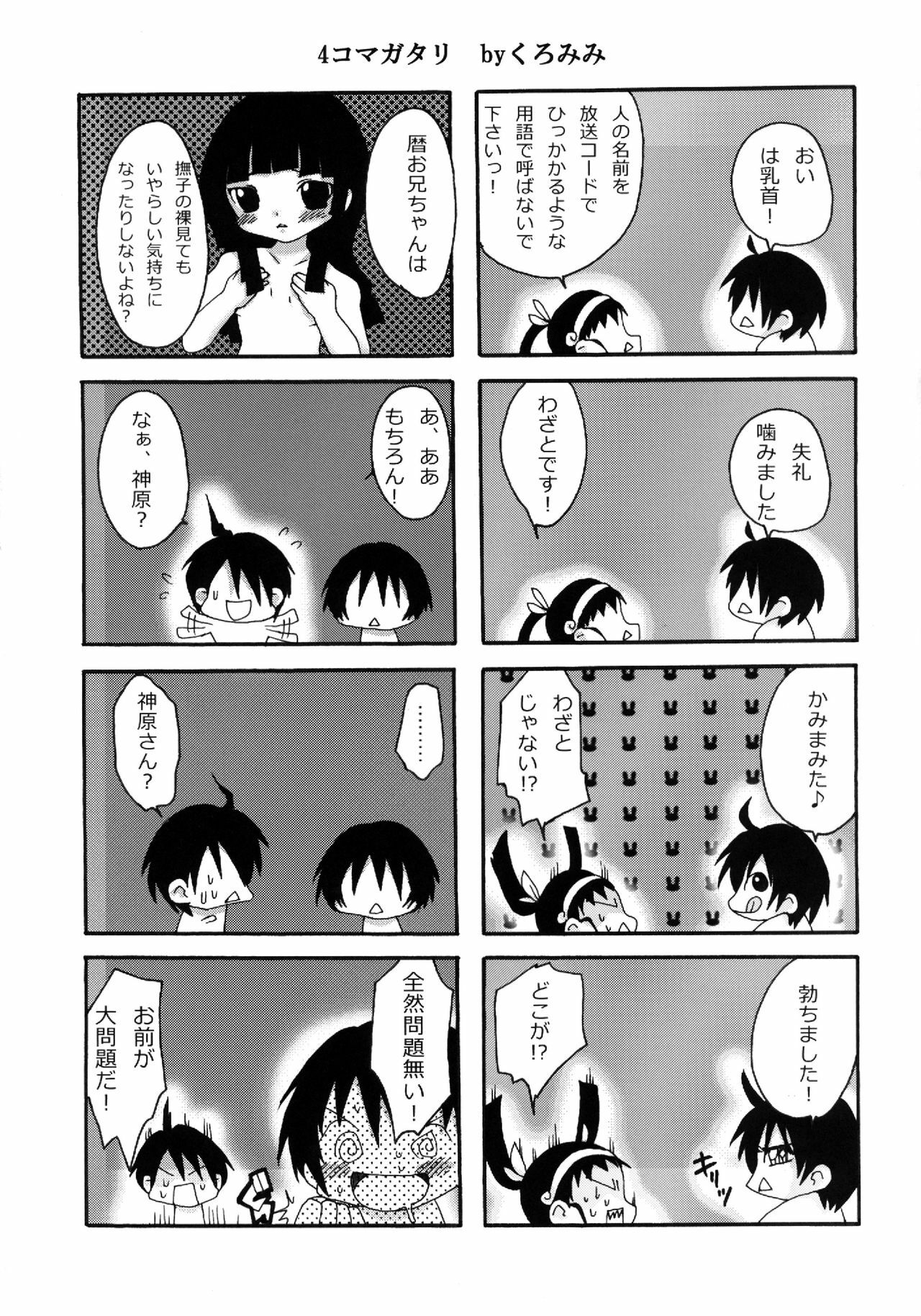 [GOLD DUST (Kuromimi, Tange Suzuki)] Kusemonogatari (Bakemonogatari) [Digital] page 23 full