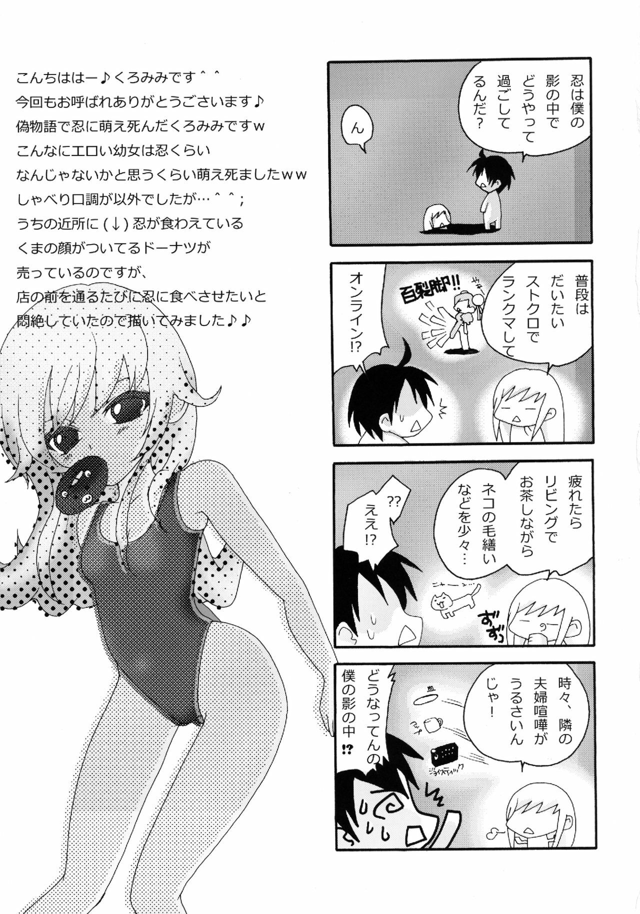 [GOLD DUST (Kuromimi, Tange Suzuki)] Kusemonogatari (Bakemonogatari) [Digital] page 25 full