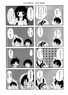 [GOLD DUST (Kuromimi, Tange Suzuki)] Kusemonogatari (Bakemonogatari) [Digital] - page 23