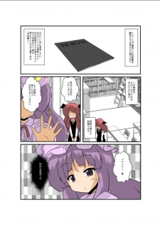 [Ameshoo (Mikaduki Neko)] Touhou TS Monogatari ~Patchouli hen~ (Touhou Project) [Digital] - page 5