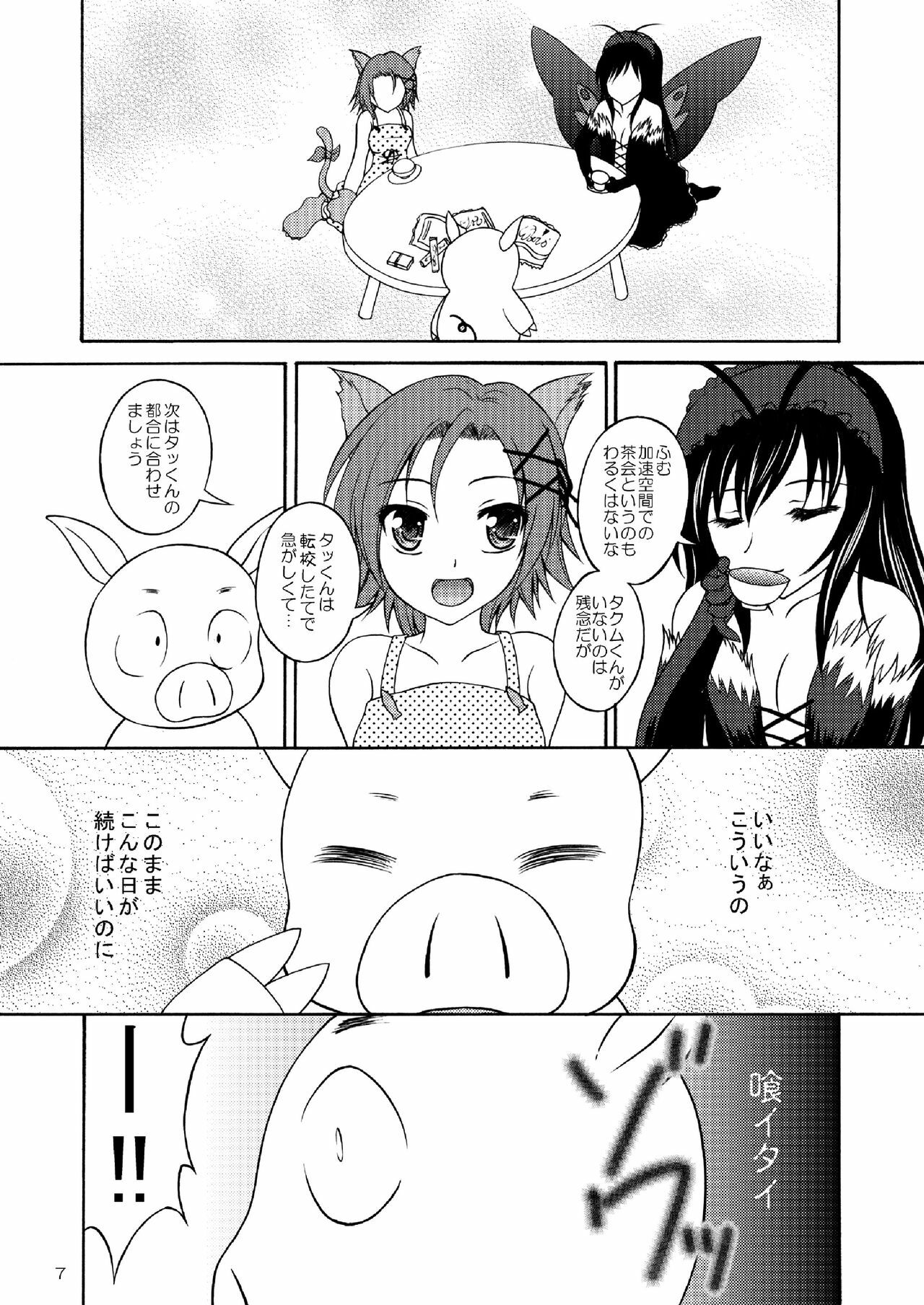 (SC56) [RED RIBBON REVENGER (Makoushi)] Saika no Shoku (Accel World) page 7 full