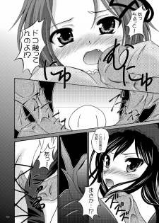 (SC56) [RED RIBBON REVENGER (Makoushi)] Saika no Shoku (Accel World) - page 10