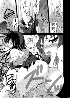 (SC56) [RED RIBBON REVENGER (Makoushi)] Saika no Shoku (Accel World) - page 13