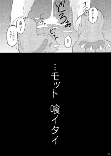 (SC56) [RED RIBBON REVENGER (Makoushi)] Saika no Shoku (Accel World) - page 23