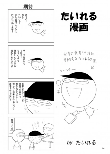 (SC56) [RED RIBBON REVENGER (Makoushi)] Saika no Shoku (Accel World) - page 24