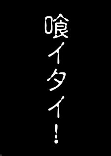 (SC56) [RED RIBBON REVENGER (Makoushi)] Saika no Shoku (Accel World) - page 6