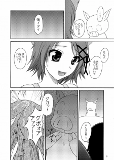 (SC56) [RED RIBBON REVENGER (Makoushi)] Saika no Shoku (Accel World) - page 8
