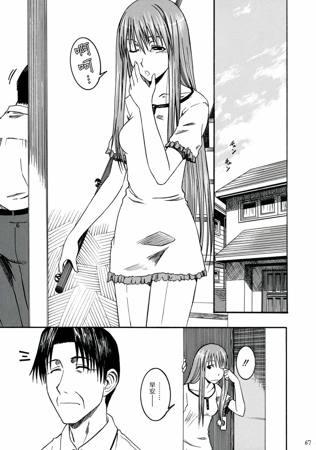 (SC26) [House of Karsea (Syouji)] PRETTY NEIGHBOR&! Vol. 3 (Yotsubato!) [Chinese] [漢化組漢化組] page 2 full