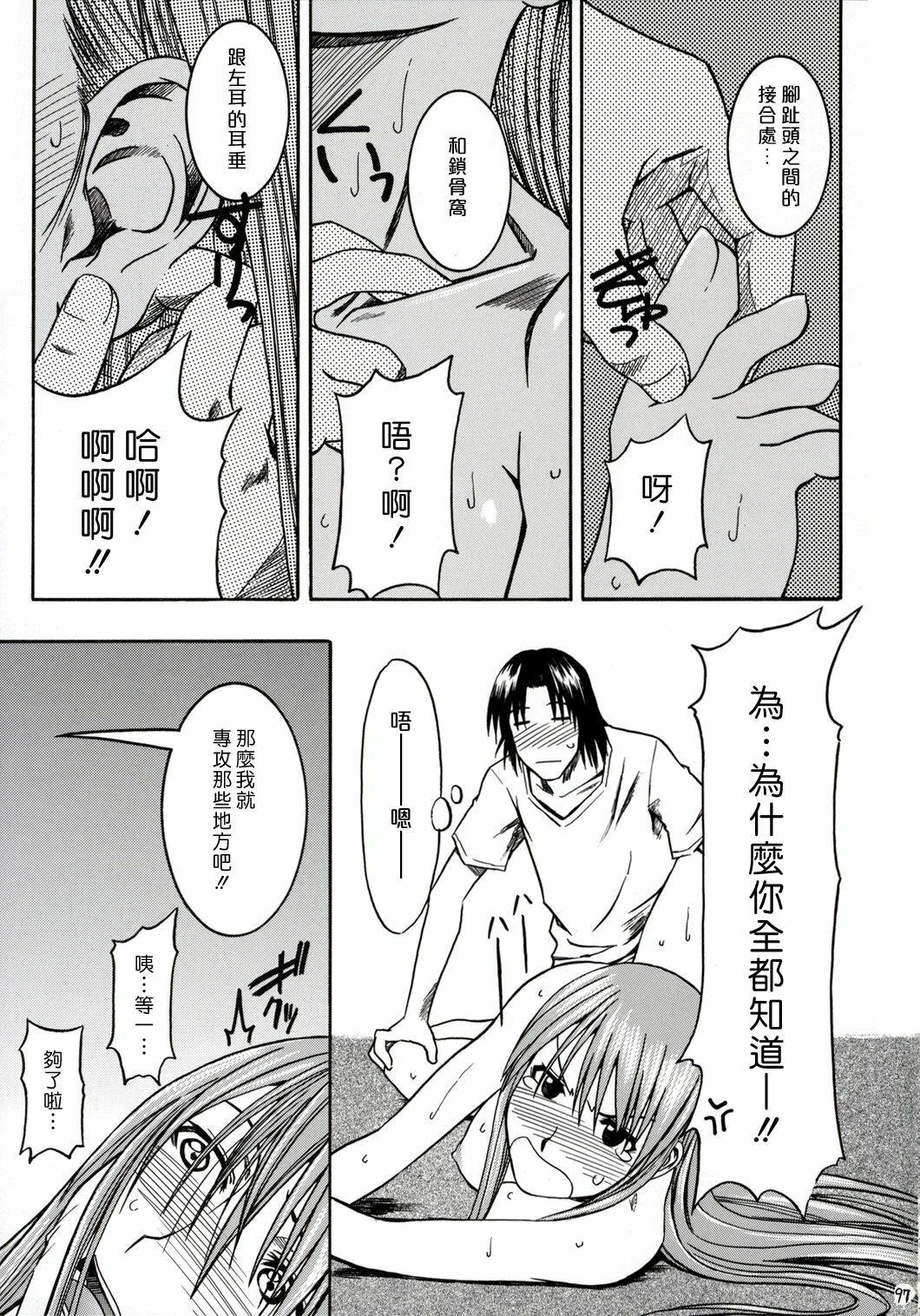 (SC26) [House of Karsea (Syouji)] PRETTY NEIGHBOR&! Vol. 3 (Yotsubato!) [Chinese] [漢化組漢化組] page 32 full