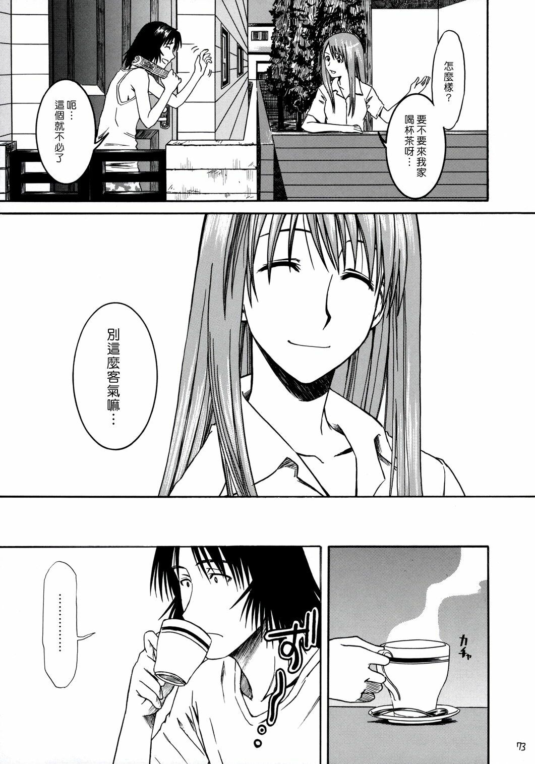 (SC26) [House of Karsea (Syouji)] PRETTY NEIGHBOR&! Vol. 3 (Yotsubato!) [Chinese] [漢化組漢化組] page 8 full