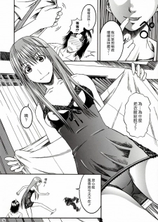 (SC26) [House of Karsea (Syouji)] PRETTY NEIGHBOR&! Vol. 3 (Yotsubato!) [Chinese] [漢化組漢化組] - page 11