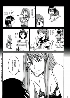 (SC26) [House of Karsea (Syouji)] PRETTY NEIGHBOR&! Vol. 3 (Yotsubato!) [Chinese] [漢化組漢化組] - page 14