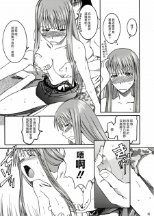 (SC26) [House of Karsea (Syouji)] PRETTY NEIGHBOR&! Vol. 3 (Yotsubato!) [Chinese] [漢化組漢化組] - page 24