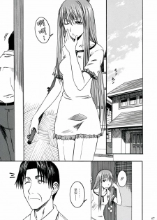 (SC26) [House of Karsea (Syouji)] PRETTY NEIGHBOR&! Vol. 3 (Yotsubato!) [Chinese] [漢化組漢化組] - page 2