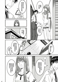 (SC26) [House of Karsea (Syouji)] PRETTY NEIGHBOR&! Vol. 3 (Yotsubato!) [Chinese] [漢化組漢化組] - page 3