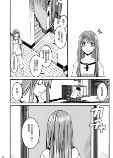 (SC26) [House of Karsea (Syouji)] PRETTY NEIGHBOR&! Vol. 3 (Yotsubato!) [Chinese] [漢化組漢化組] - page 5