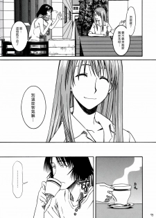 (SC26) [House of Karsea (Syouji)] PRETTY NEIGHBOR&! Vol. 3 (Yotsubato!) [Chinese] [漢化組漢化組] - page 8