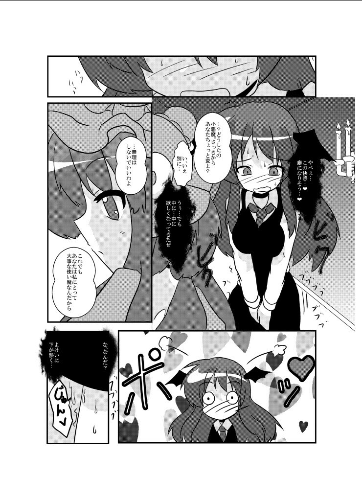 [Ameshoo (Mikaduki Neko)] Touhou TS Monogatari ~Koakuma hen~ (Touhou Project) [Digital] page 13 full