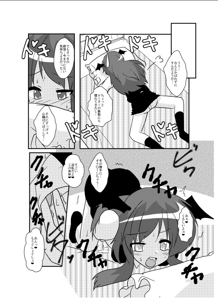 [Ameshoo (Mikaduki Neko)] Touhou TS Monogatari ~Koakuma hen~ (Touhou Project) [Digital] page 16 full