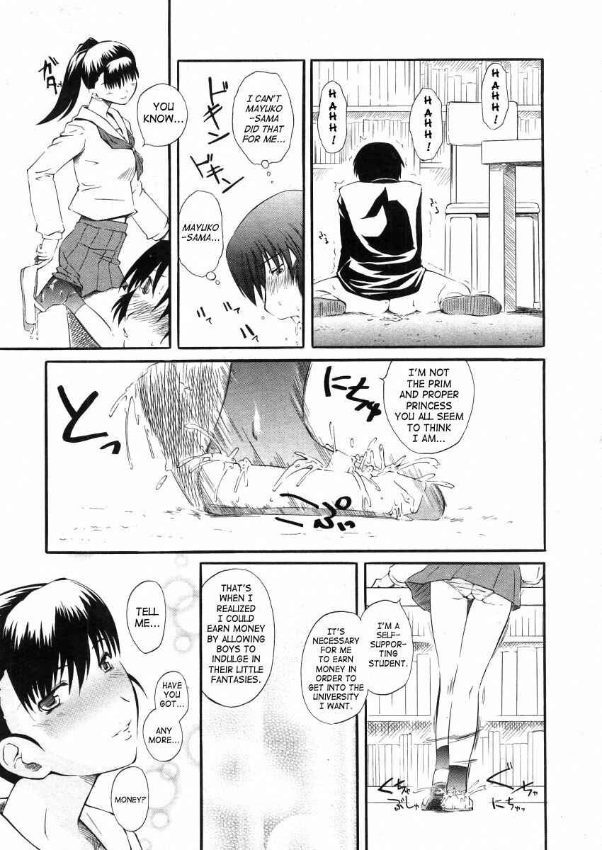 [clover] Shiorenai Hana | A Flower That Cannot Wither (COMIC Megastore H 2006-05) [English] [SaHa] page 15 full