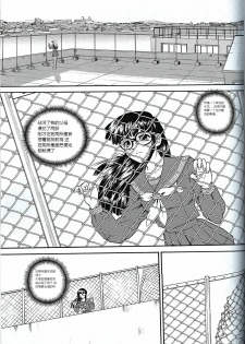 (SC19) [Behind Moon (Q)] Dulce Report 3 [Chinese] [个人汉化] - page 44