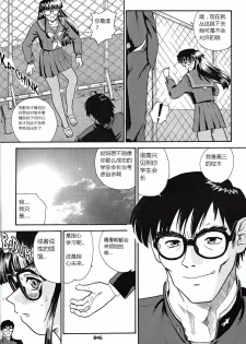 (SC19) [Behind Moon (Q)] Dulce Report 3 [Chinese] [个人汉化] - page 45