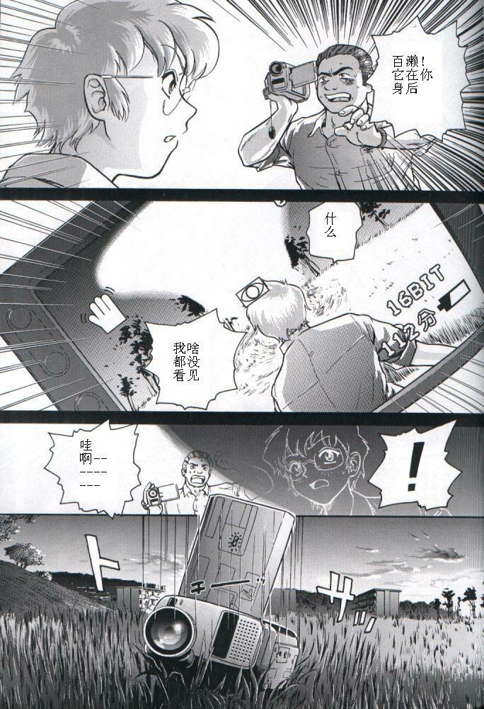 (C61) [Behind Moon (Q)] Dulce Report 1 [Chinese] [个人汉化] page 10 full