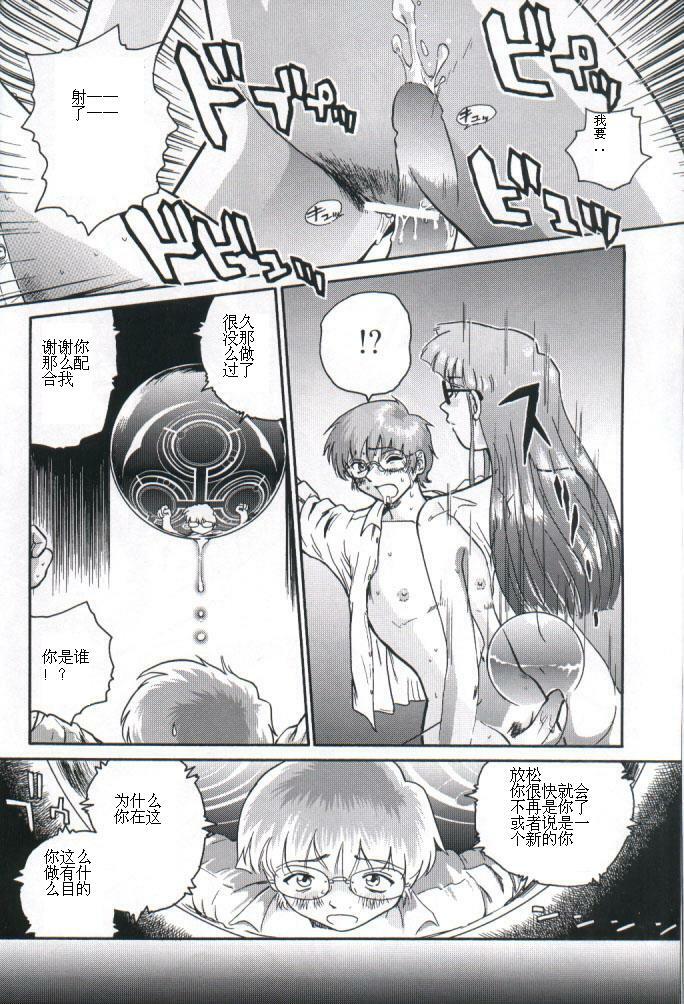 (C61) [Behind Moon (Q)] Dulce Report 1 [Chinese] [个人汉化] page 15 full